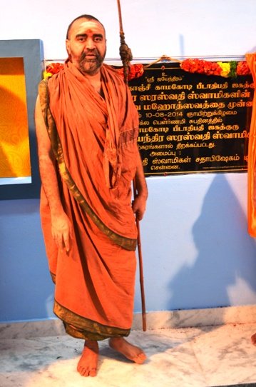 Auditorium Inauguration